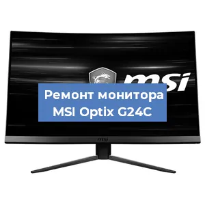 Замена конденсаторов на мониторе MSI Optix G24C в Санкт-Петербурге